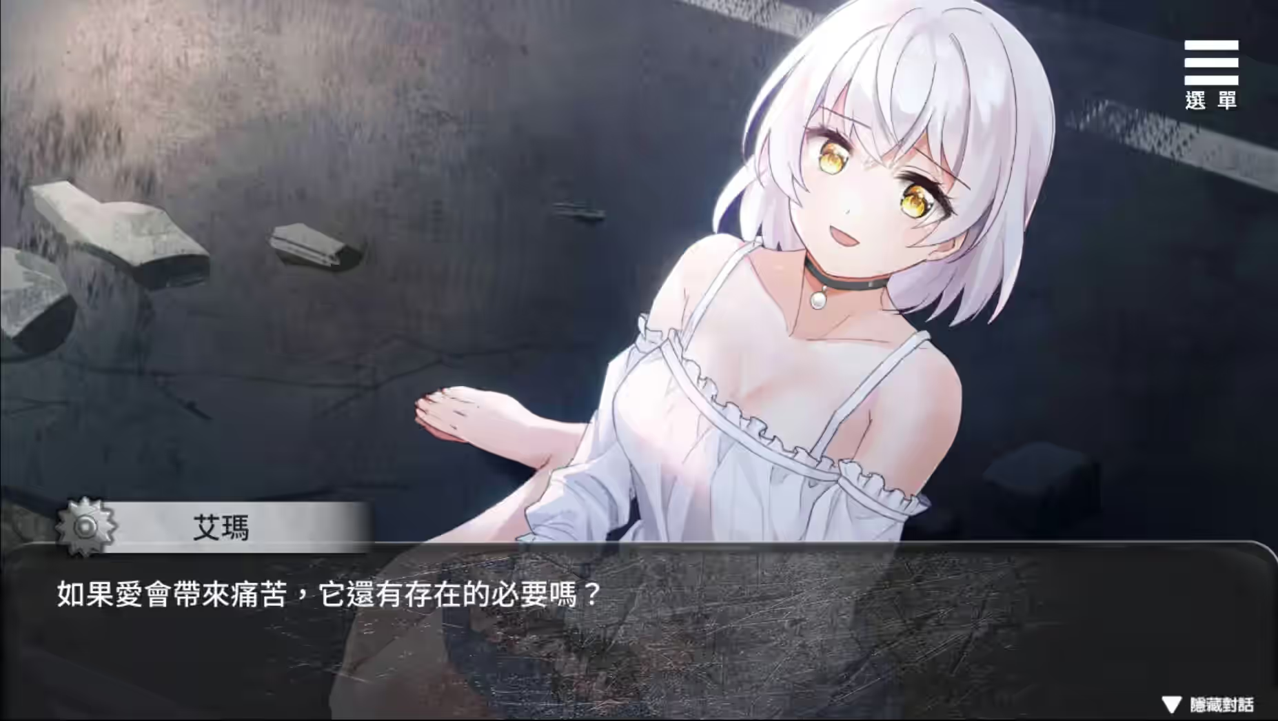 末日机娘 截图 6