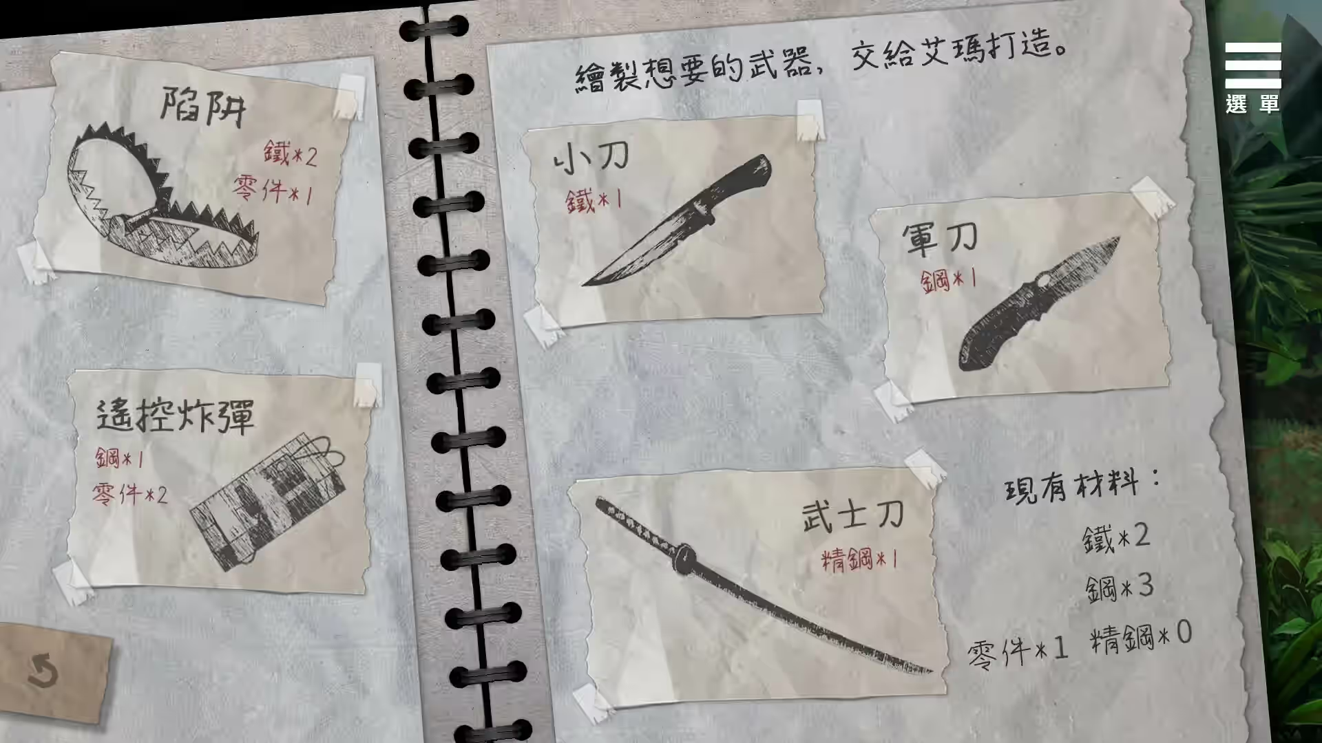 末日机娘 截图 5