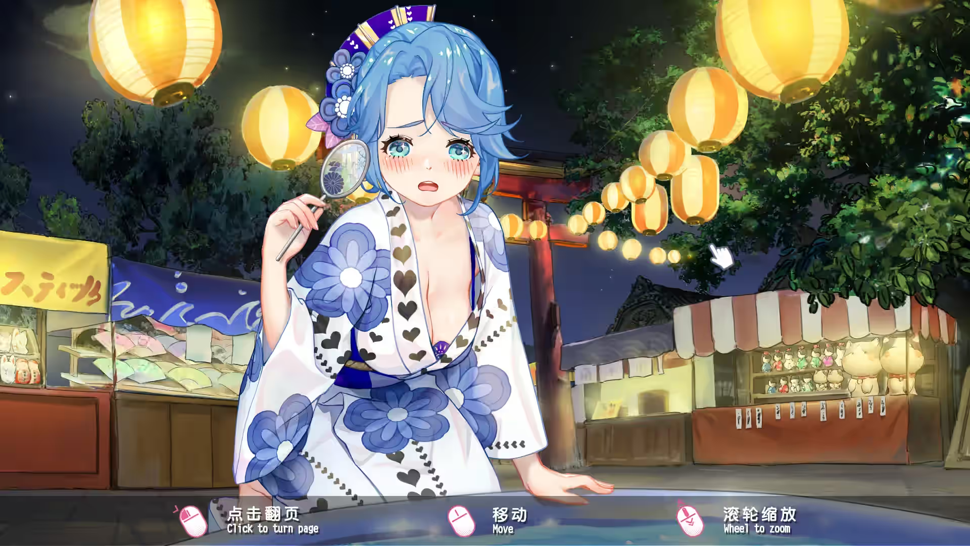 Dream Date 截图 5