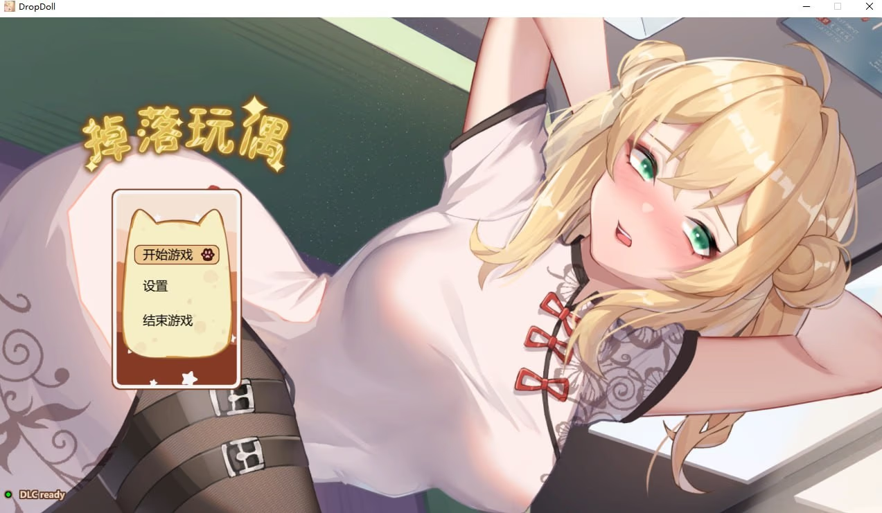 掉落玩偶