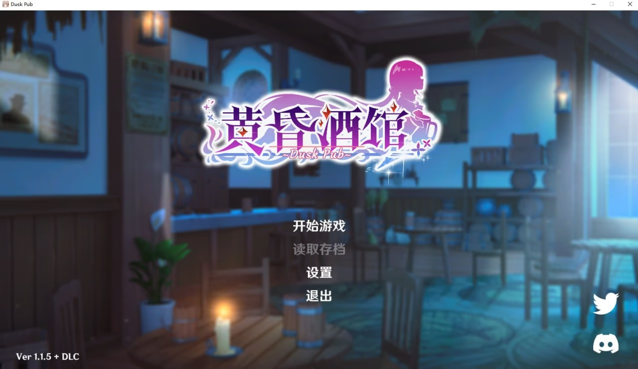 黄昏酒馆