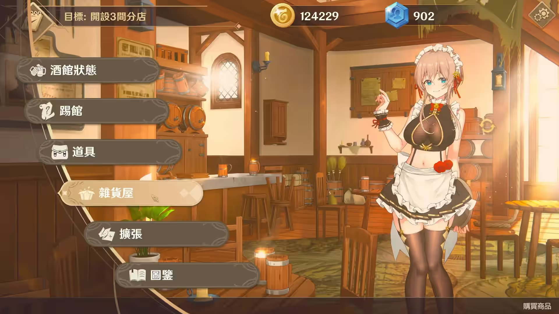 黄昏酒馆 截图 4