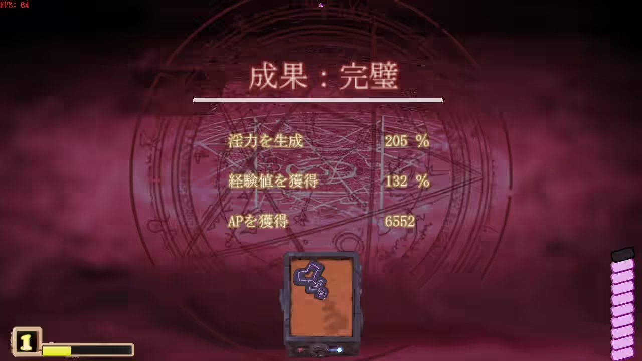 妖精调教仪式 截图 6