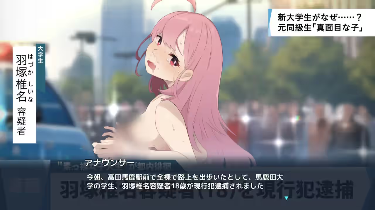 全裸徘徊的女子大学生~害羞的椎名酱 截图 15
