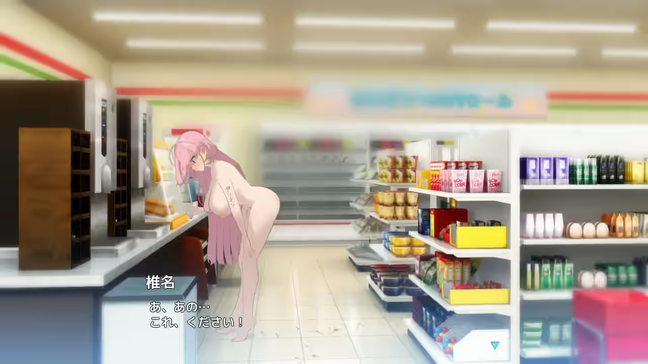 全裸徘徊的女子大学生~害羞的椎名酱 截图 6