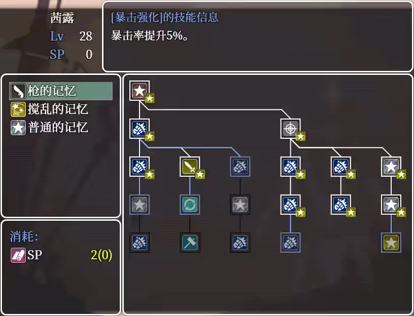埃那托斯 -转世英雄与失忆少女- 截图 6