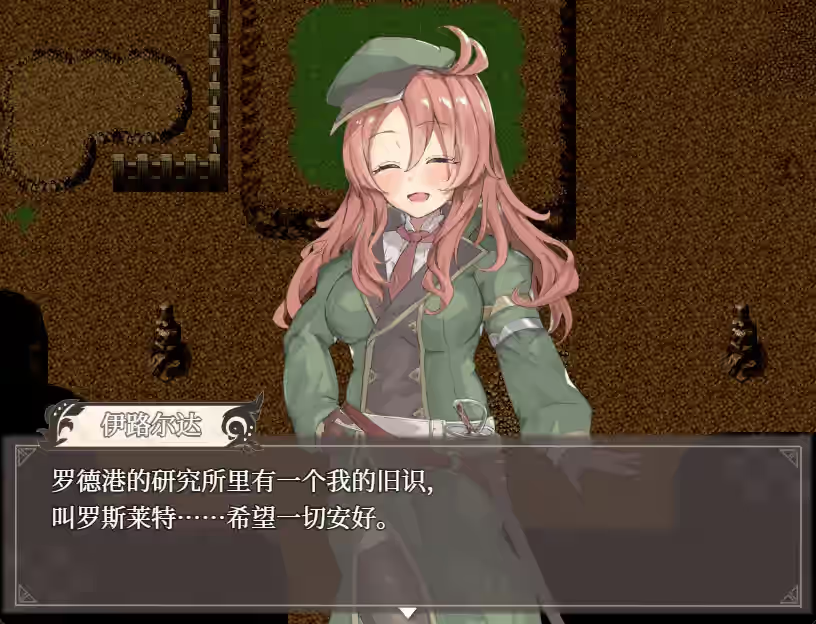 埃那托斯 -转世英雄与失忆少女- 截图 2