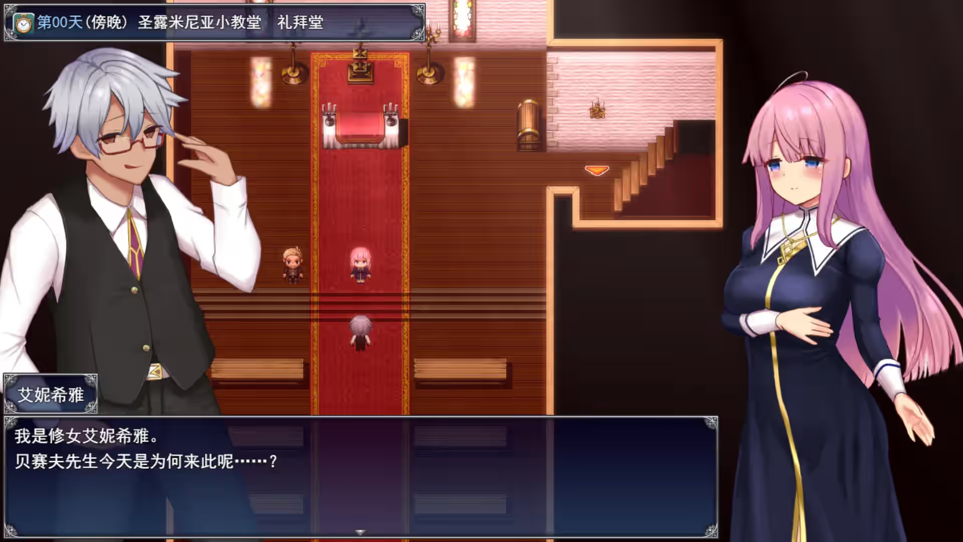 艾妮希雅与契约纹 ～马蹄大街的娇弱圣女～ 截图 3