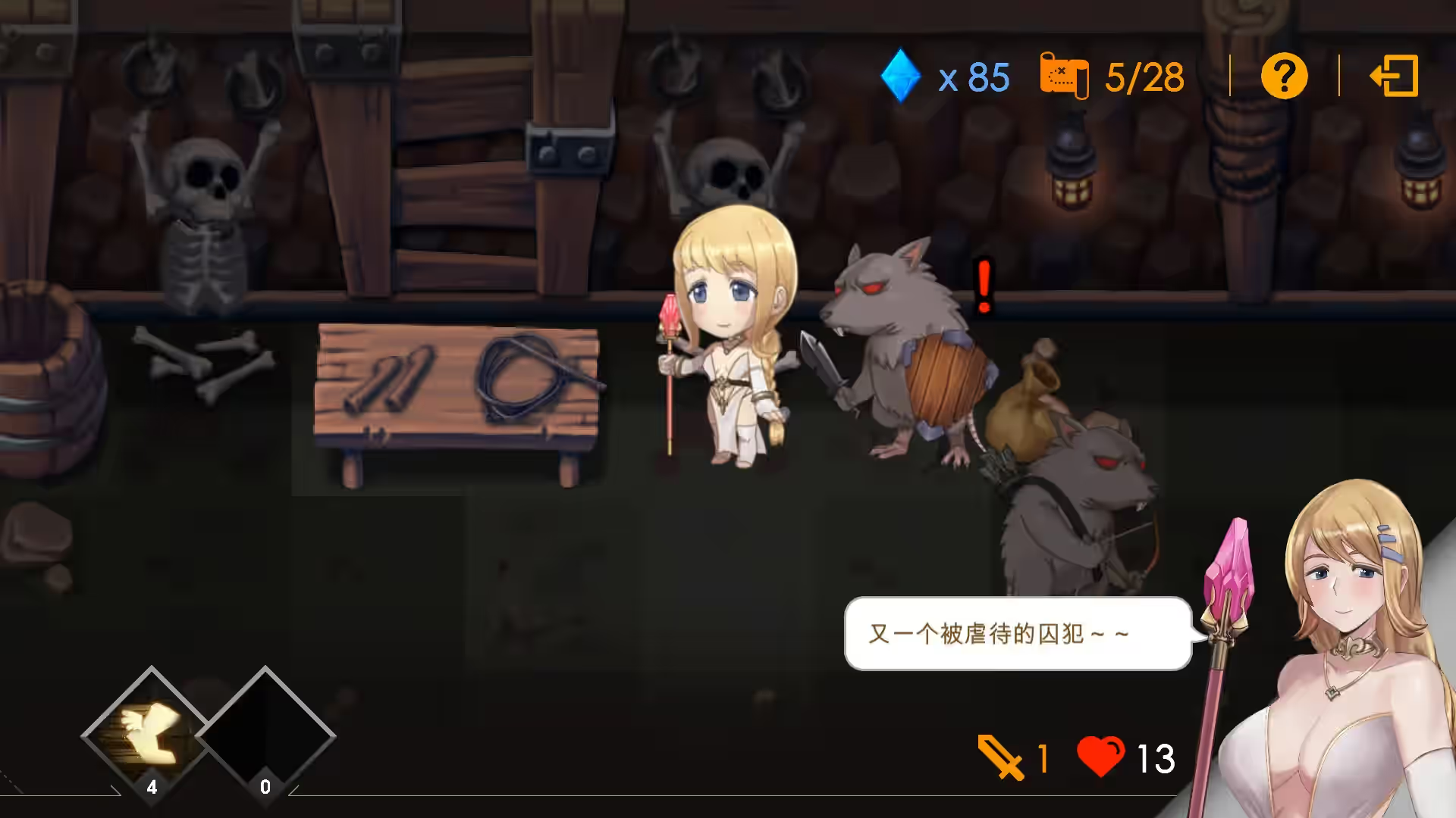 Escape Dungeon-莎莉丝 地牢脱出 截图 12