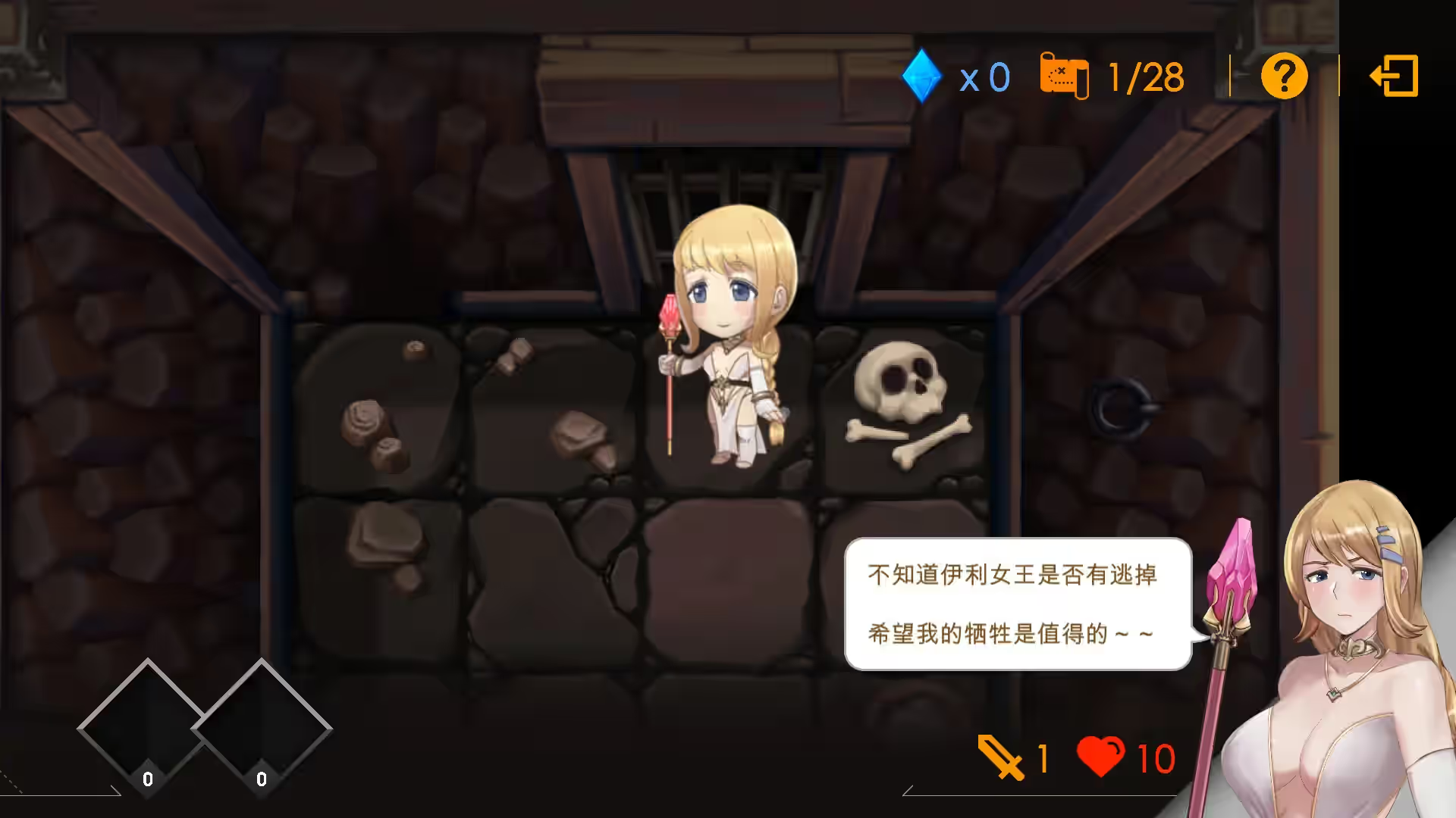 Escape Dungeon-莎莉丝 地牢脱出 截图 10