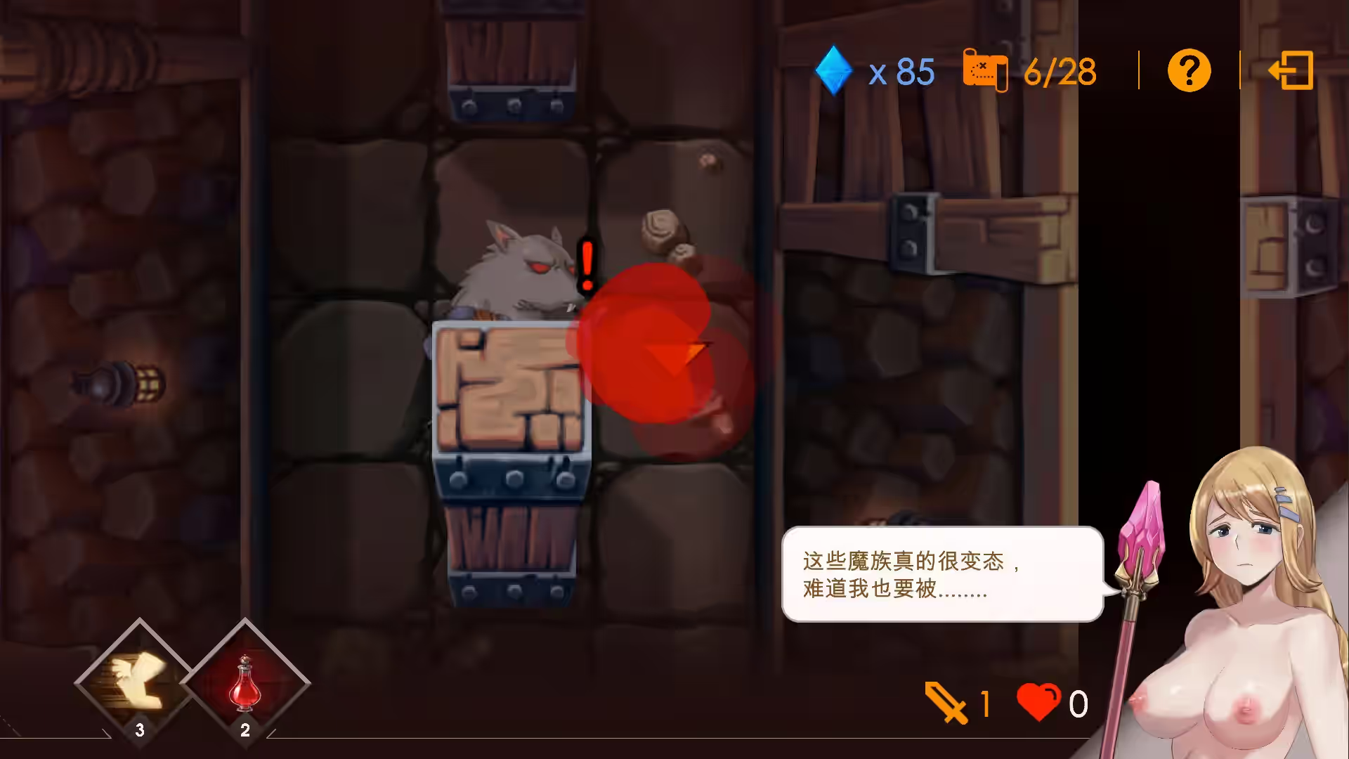 Escape Dungeon-莎莉丝 地牢脱出 截图 3