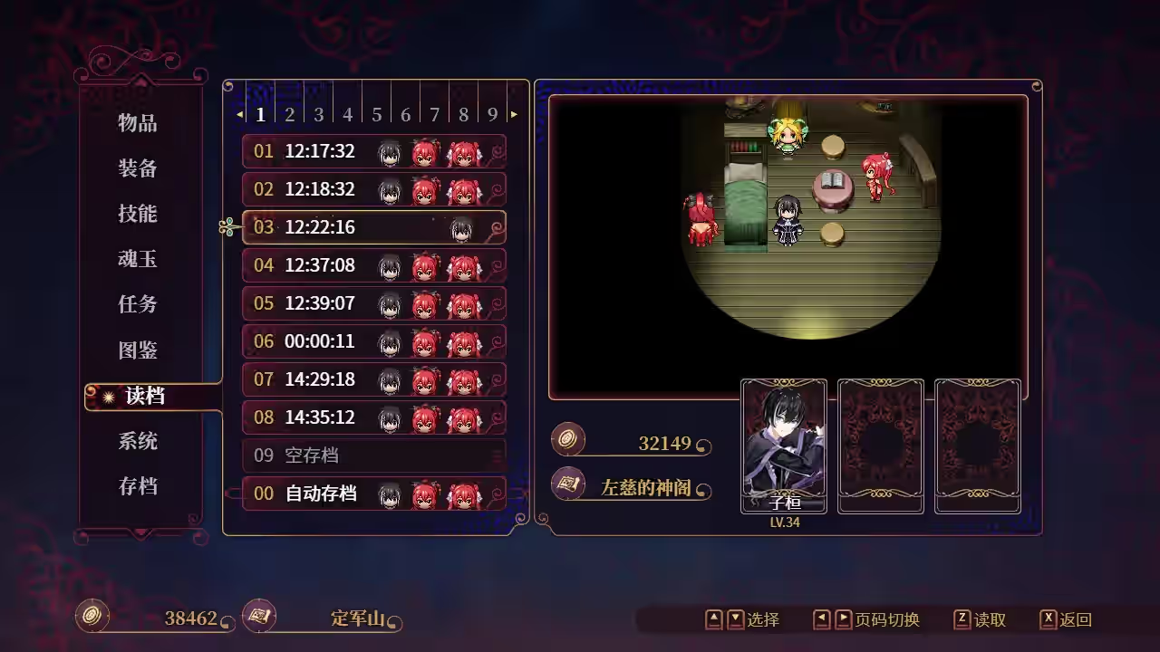 花园魔三国 截图 1