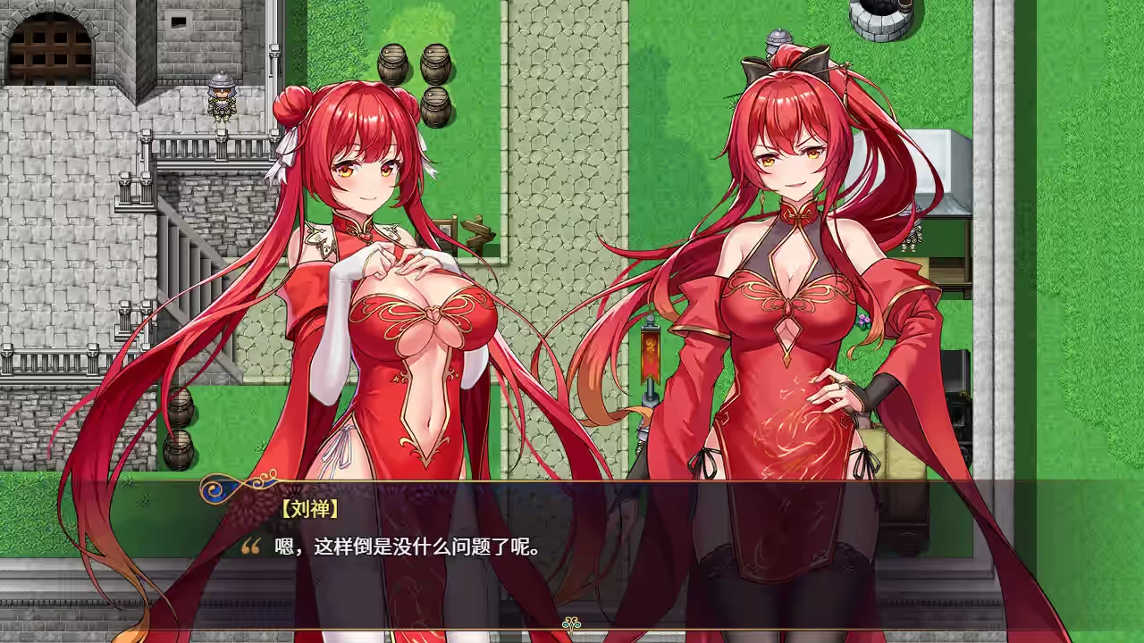 花园魔三国 截图 10