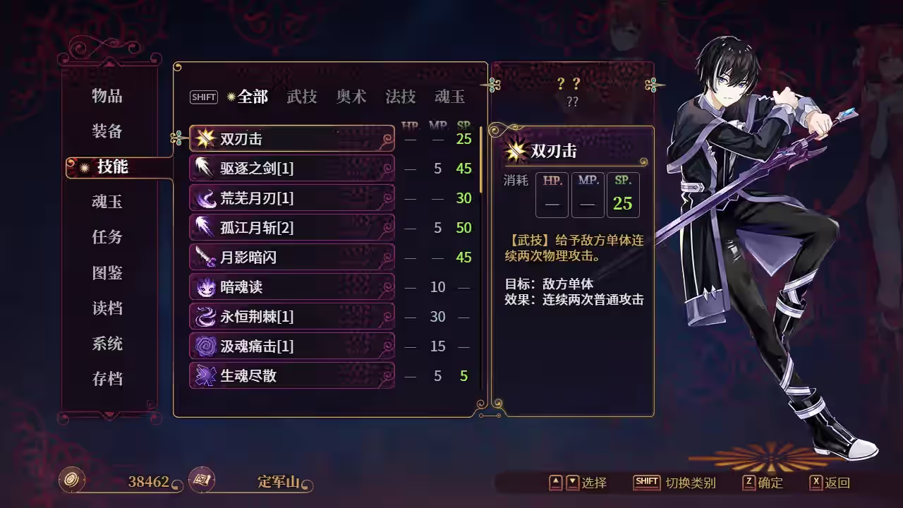 花园魔三国 截图 6
