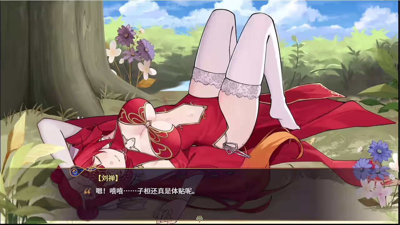 花园魔三国 截图 12