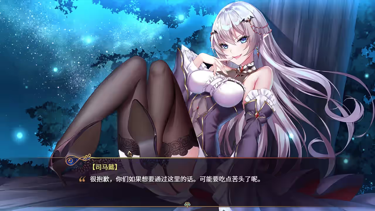 花园魔三国 截图 13