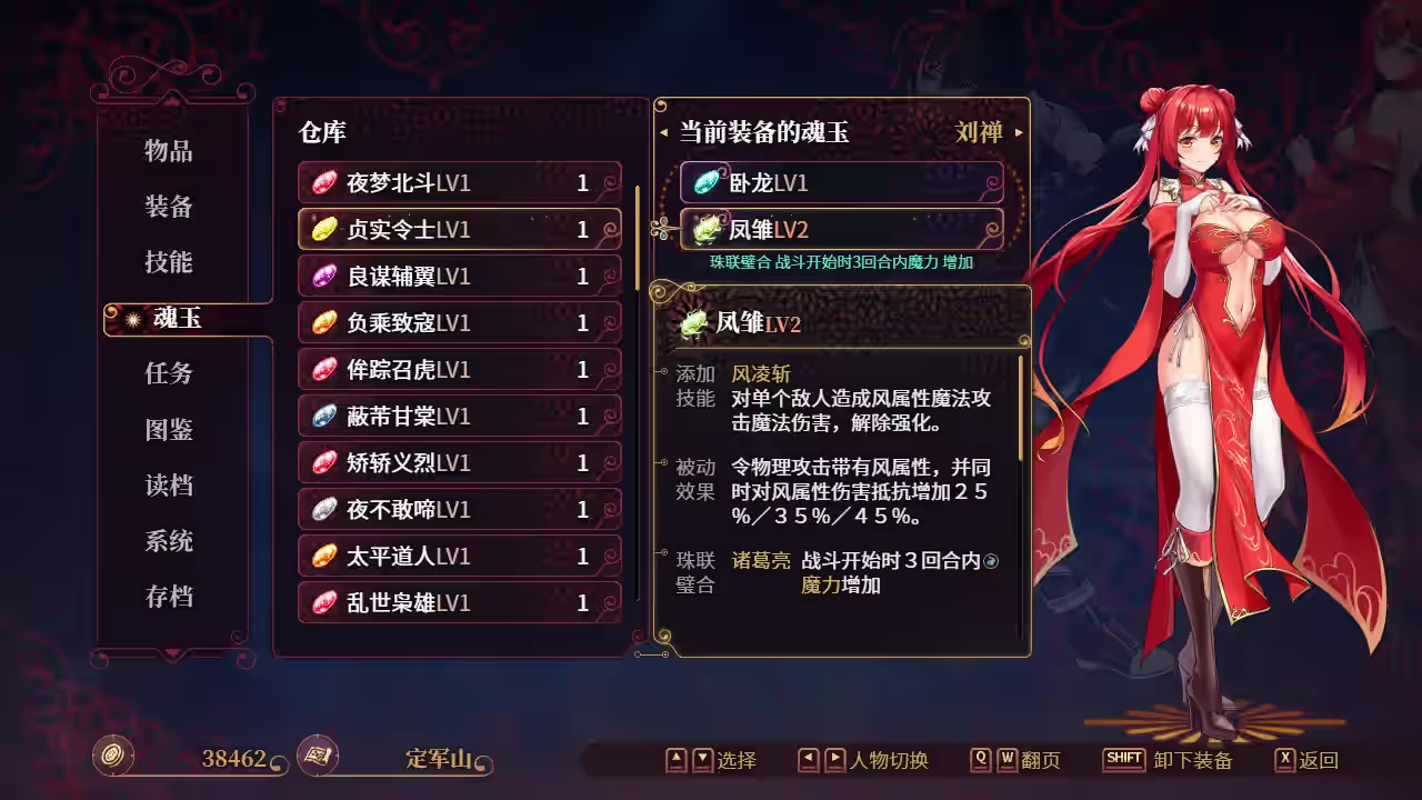 花园魔三国 截图 5