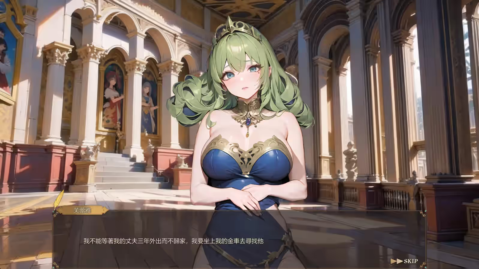 堕落女神 截图 2