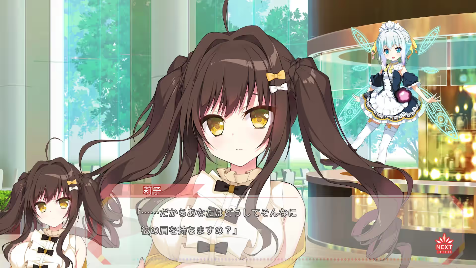 FLIP＊FLOP ～INNOCENCE OVERCLOCK～ 截图 3