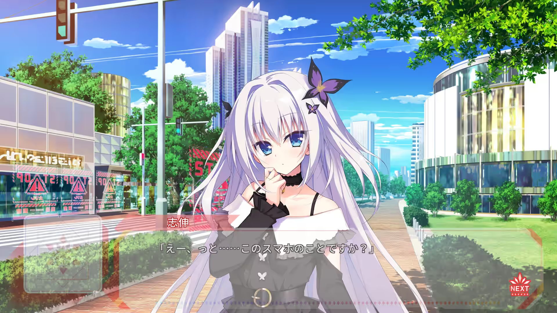 FLIP＊FLOP ～INNOCENCE OVERCLOCK～ 截图 4