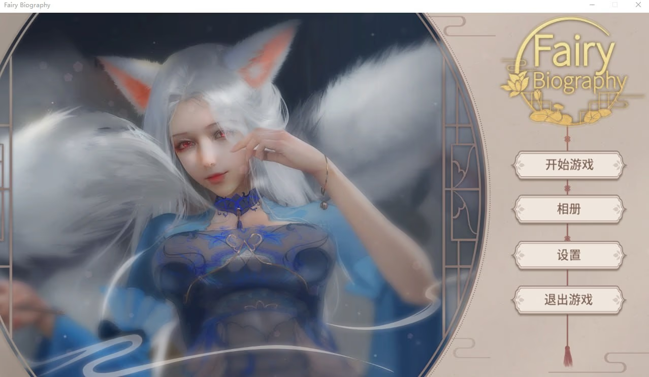 Fairy Biography