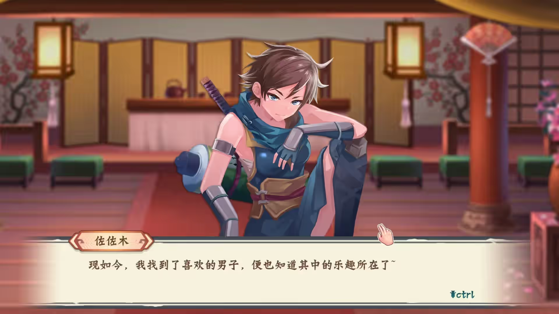 风流刀客 截图 5