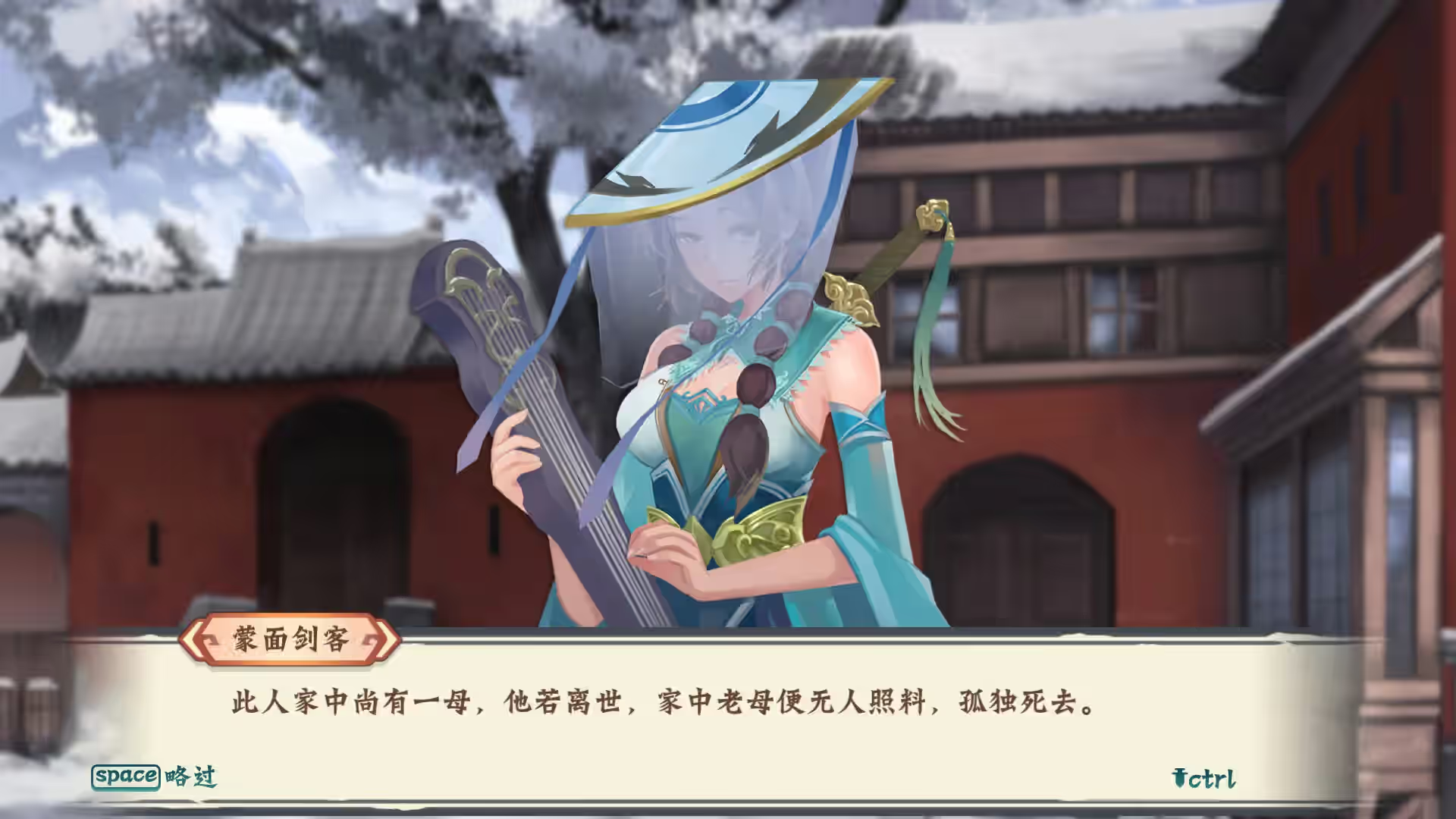 风流刀客 截图 4