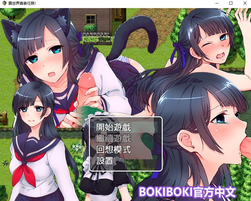 异世界卖春任务