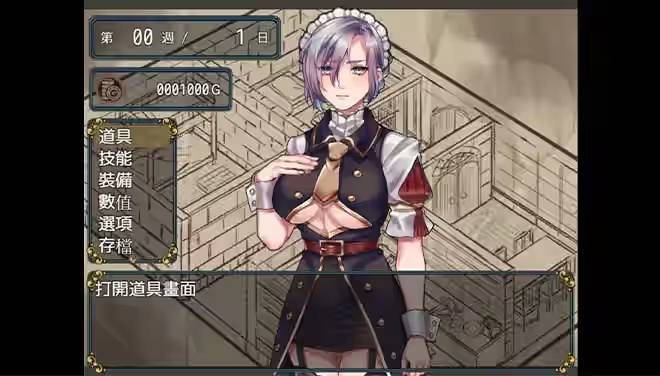 奴隶女仆与报酬迷宫 截图 2