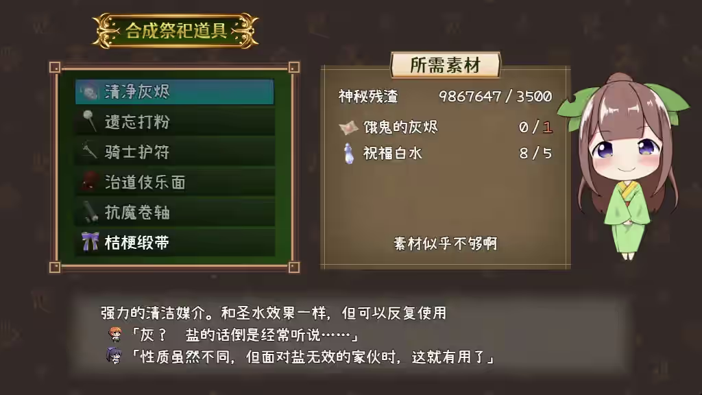 降魔彩风 截图 3