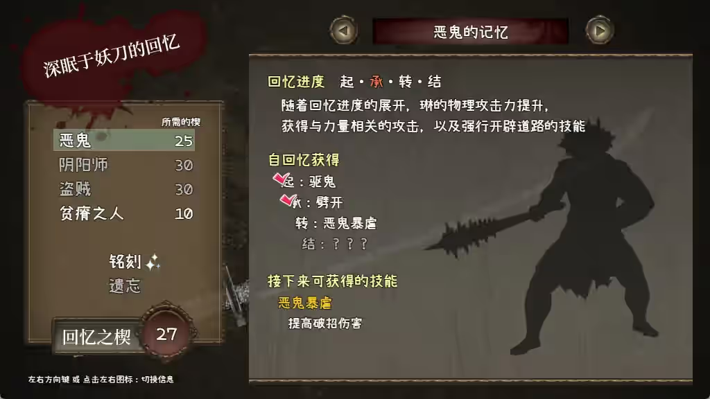 降魔彩风 截图 1