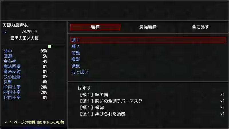 永恒的黄昏 截图 2