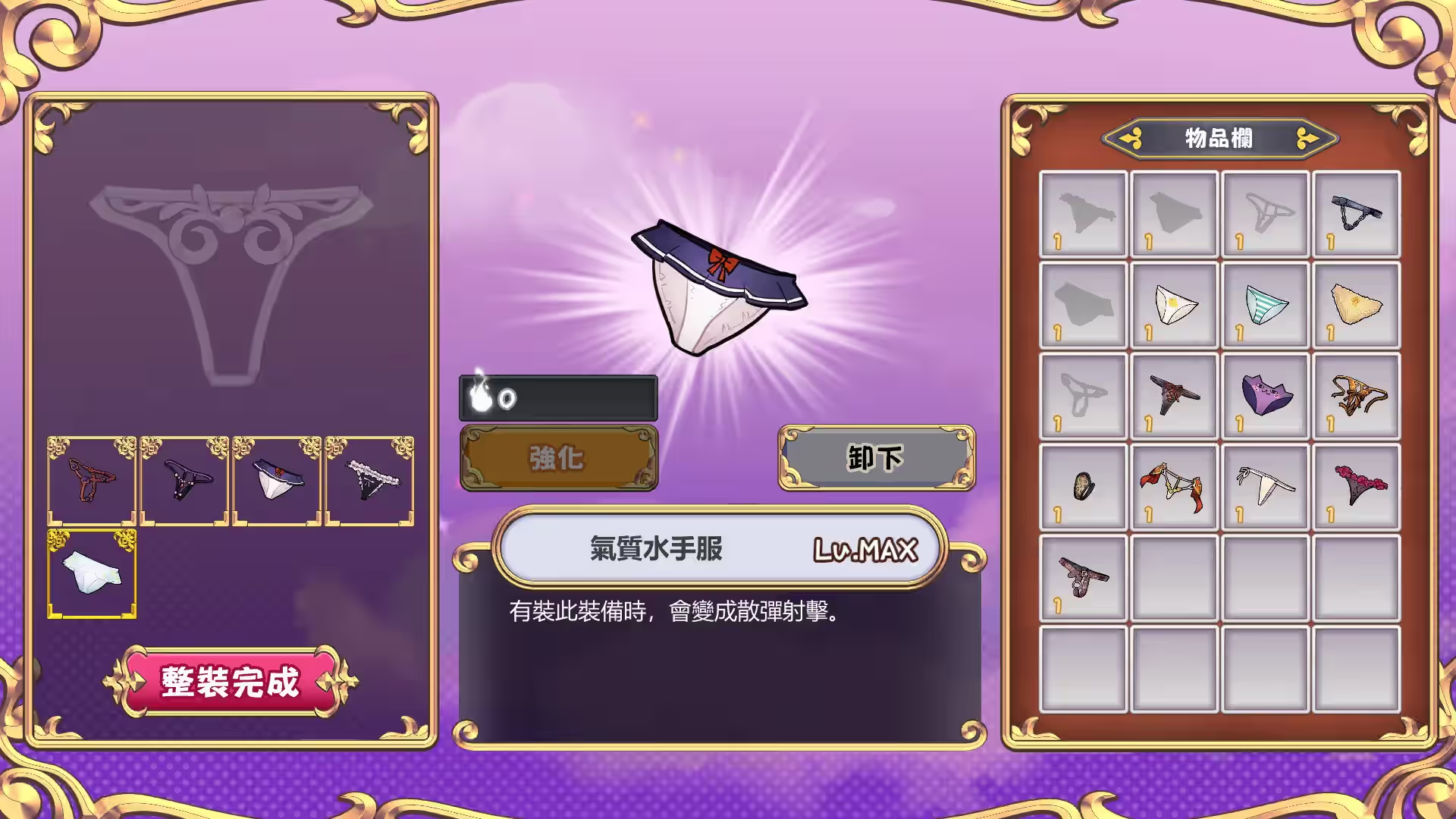 努力工作吧 梦魔酱！ 截图 10