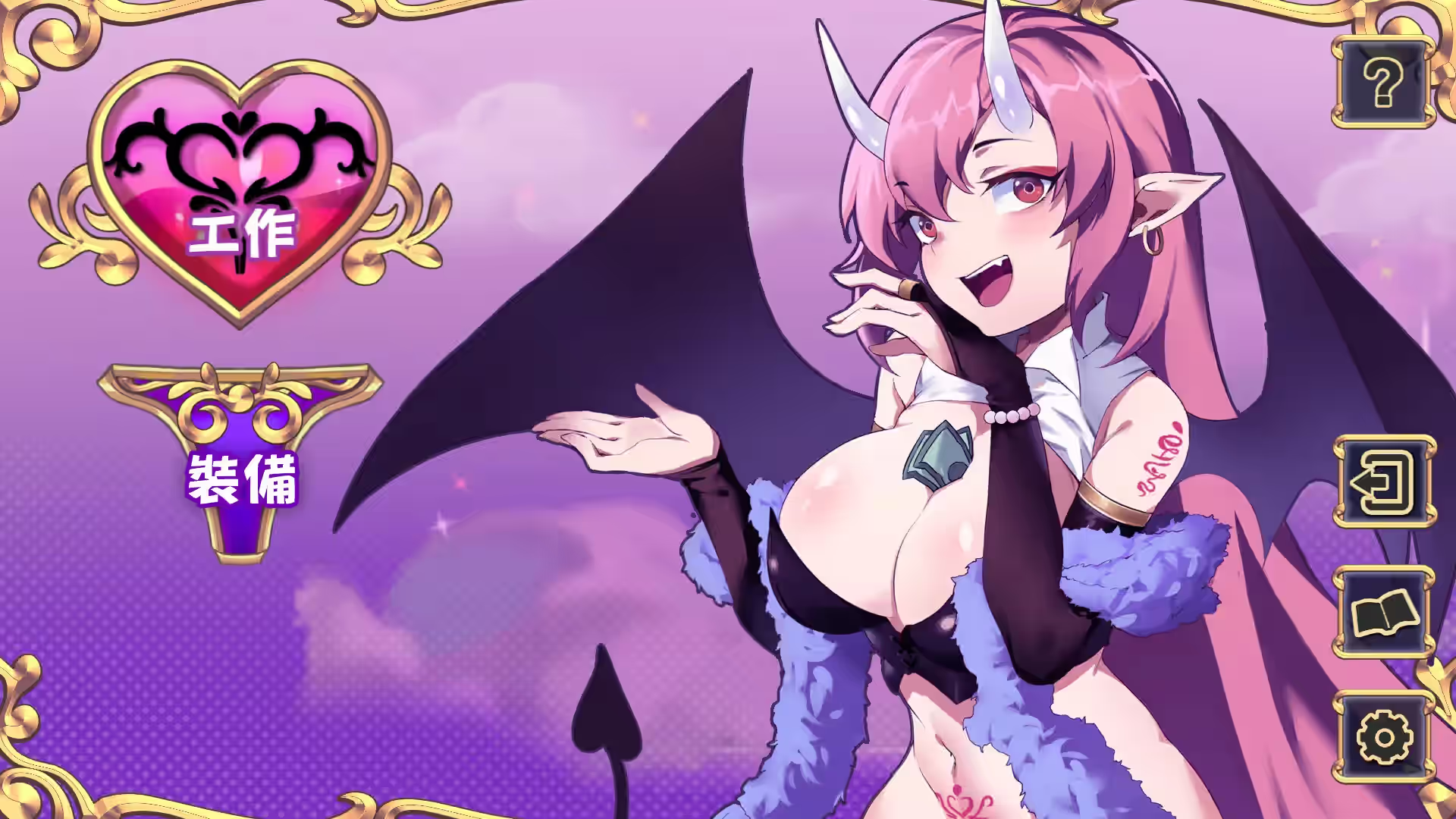 努力工作吧 梦魔酱！ 截图 2