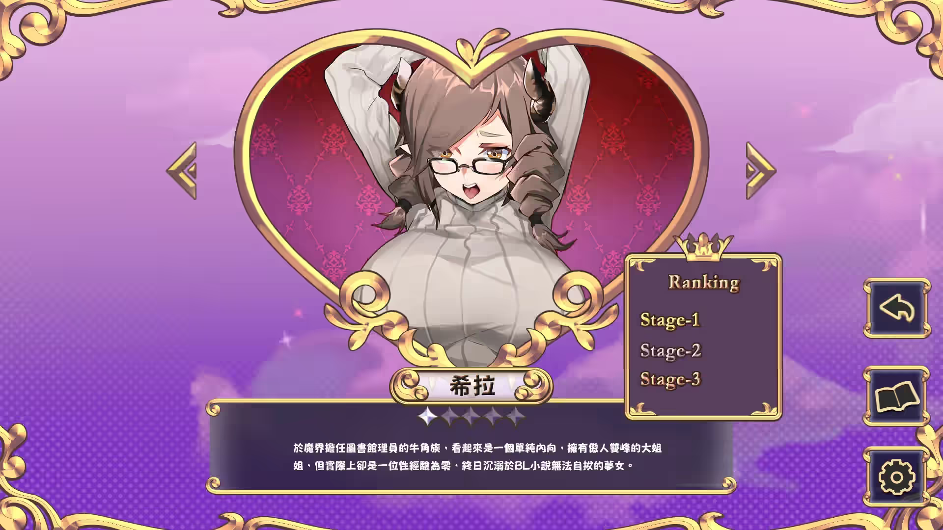 努力工作吧 梦魔酱！ 截图 5