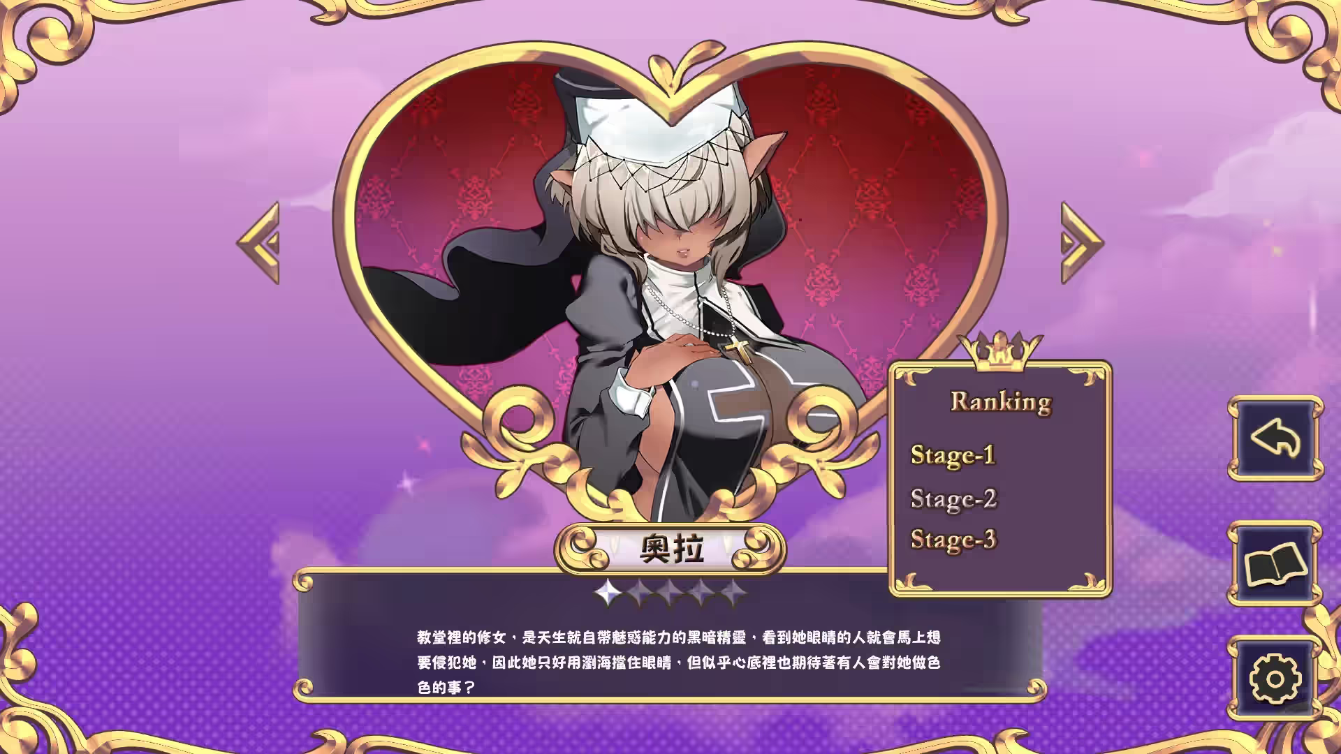 努力工作吧 梦魔酱！ 截图 1