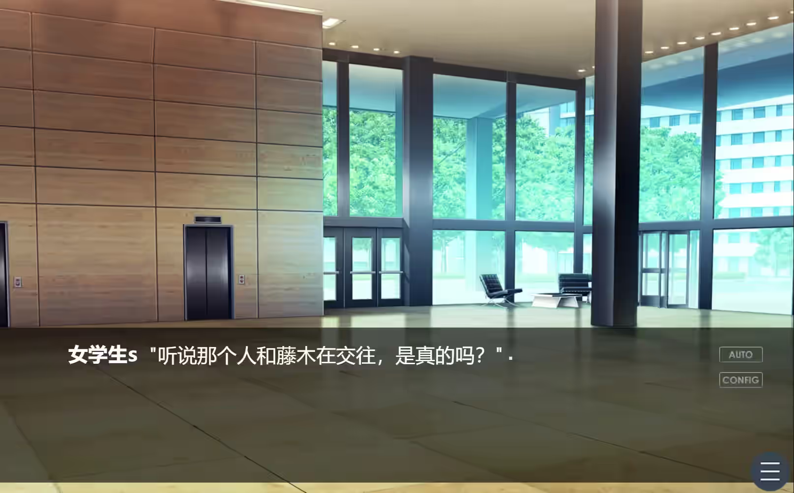 NTR幻想之我的藤木同学 截图 2