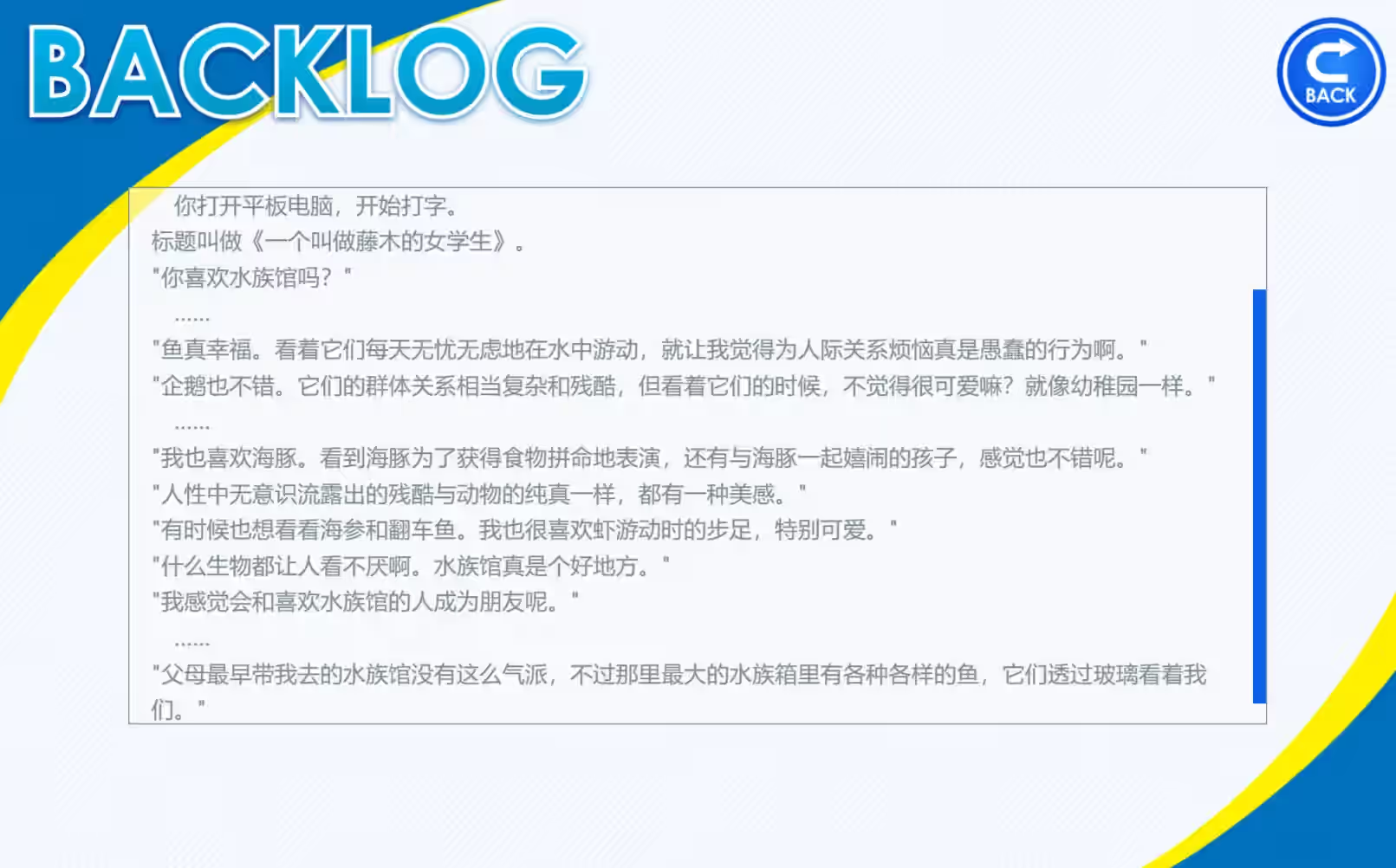 NTR幻想之我的藤木同学 截图 1
