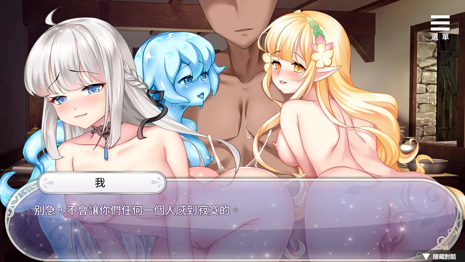 异世界魔物娘后宫 截图 4