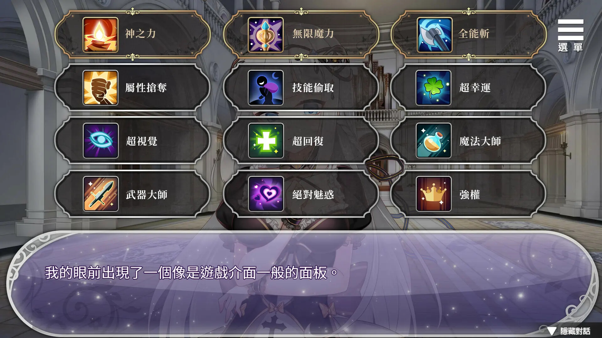 异世界魔物娘后宫 截图 2