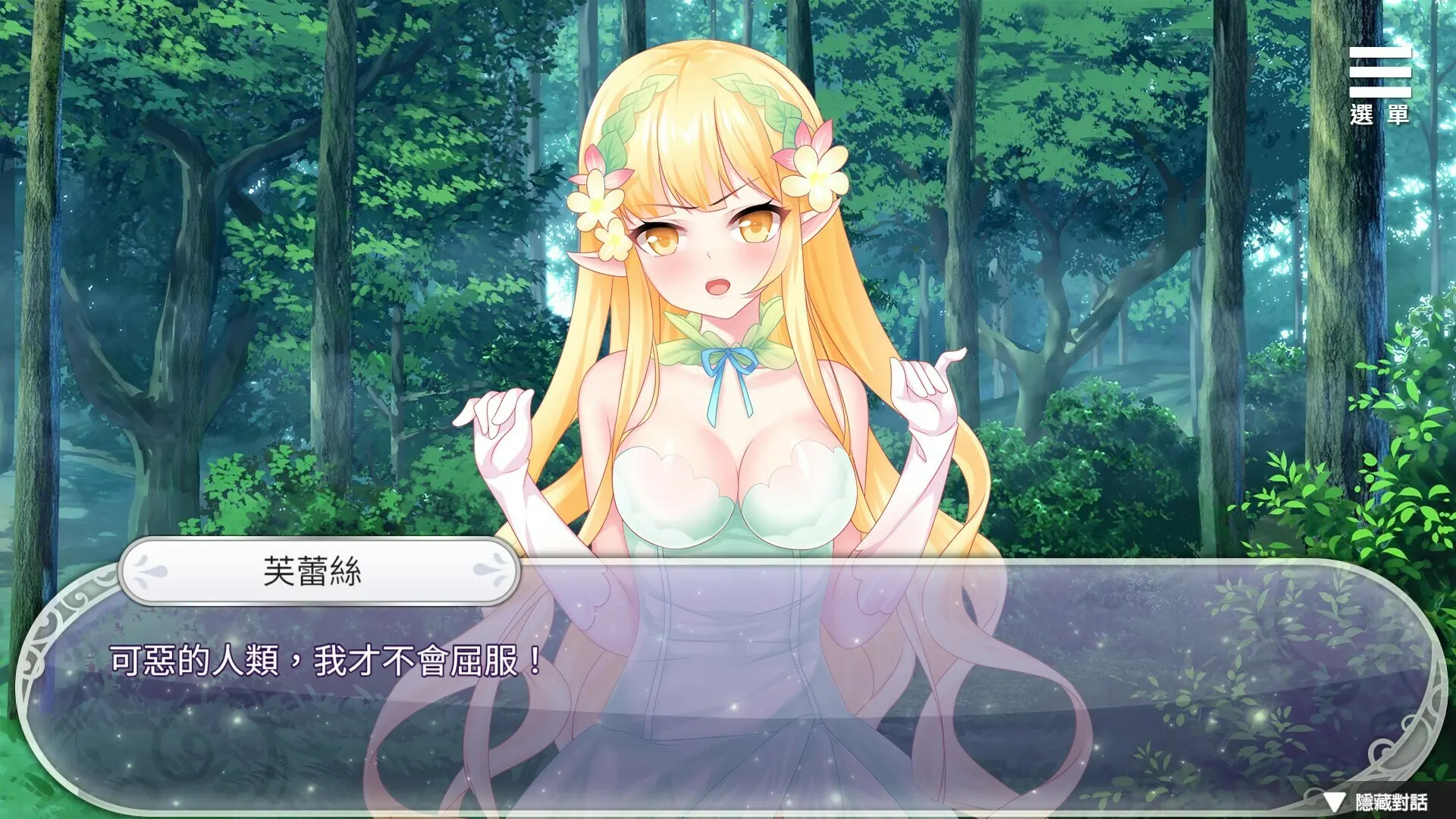 异世界魔物娘后宫 截图 9