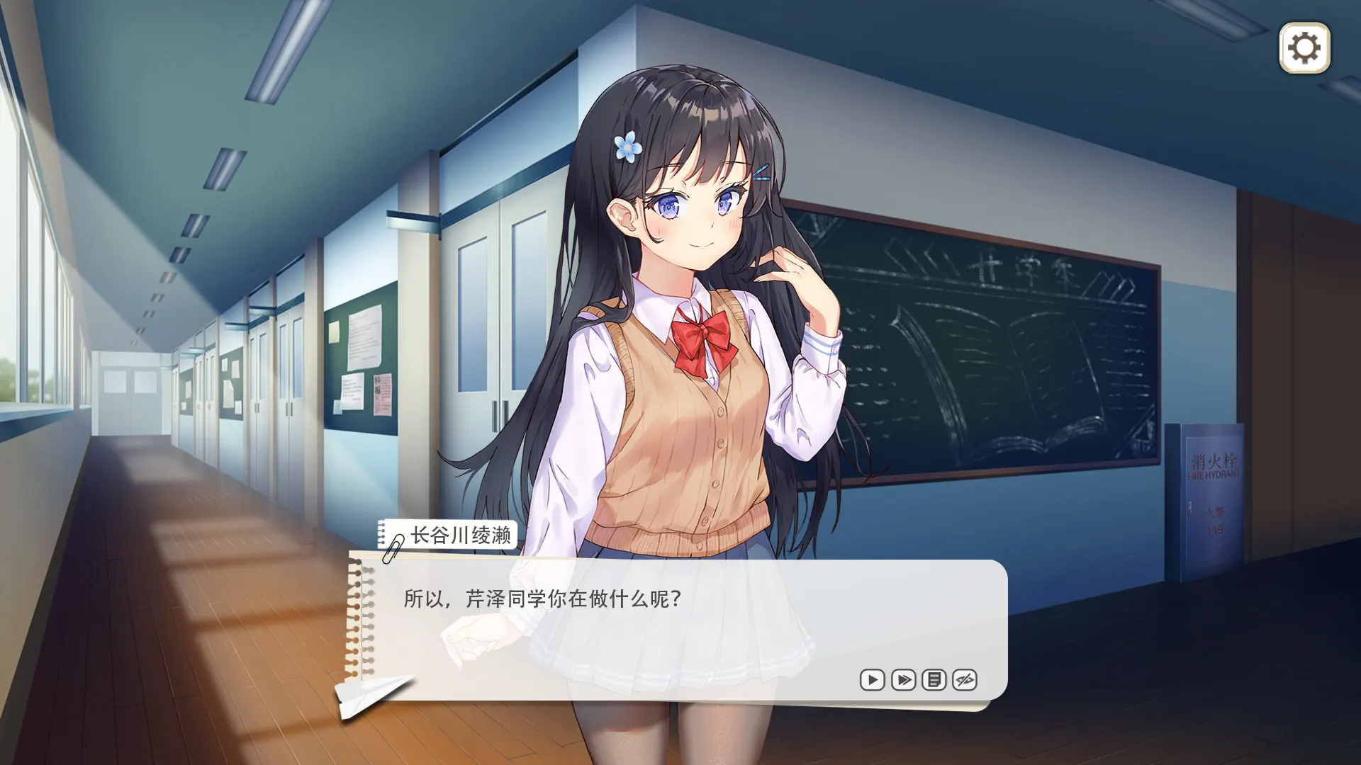 竟然是长谷川同学 截图 2