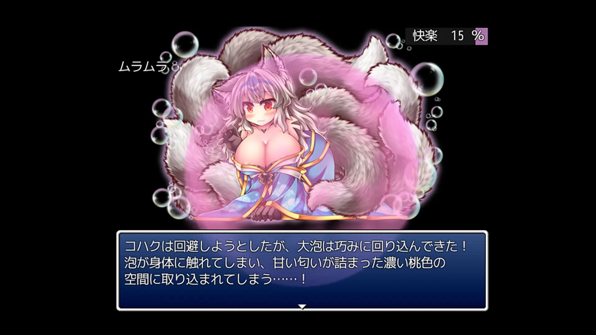 倾国九尾・白银泡妖狐的快乐堕落恋爱RPG 截图 6