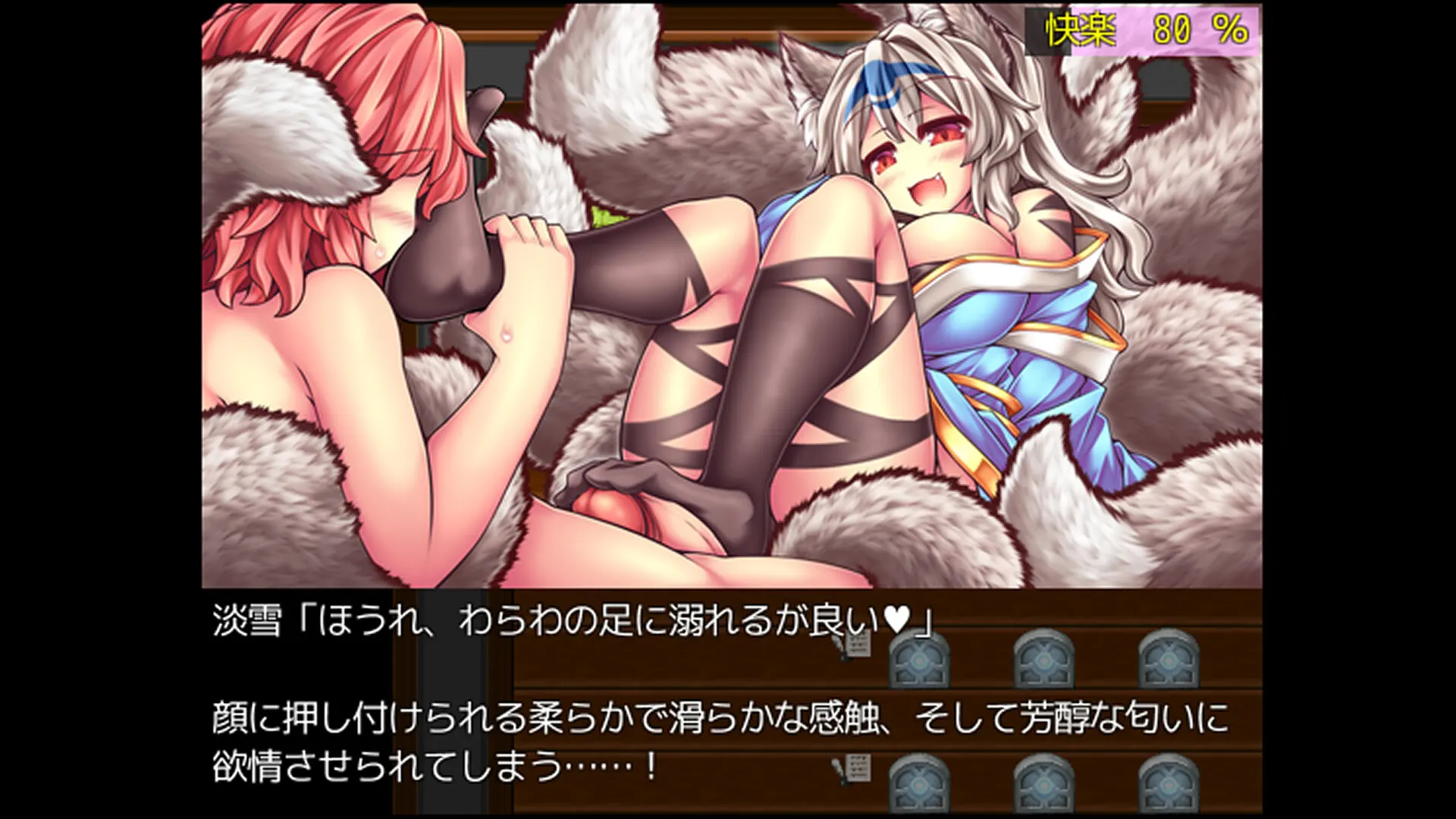 倾国九尾・白银泡妖狐的快乐堕落恋爱RPG 截图 7