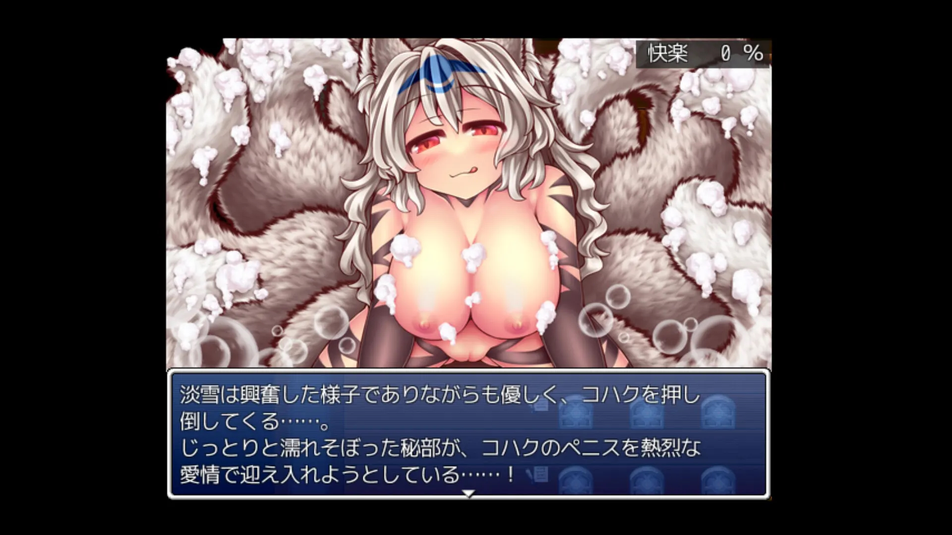 倾国九尾・白银泡妖狐的快乐堕落恋爱RPG 截图 9