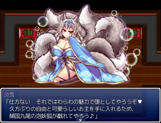 倾国九尾・白银泡妖狐的快乐堕落恋爱RPG 截图 8