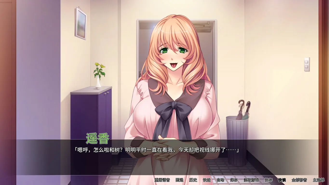 人妻遥香开发日志 截图 3