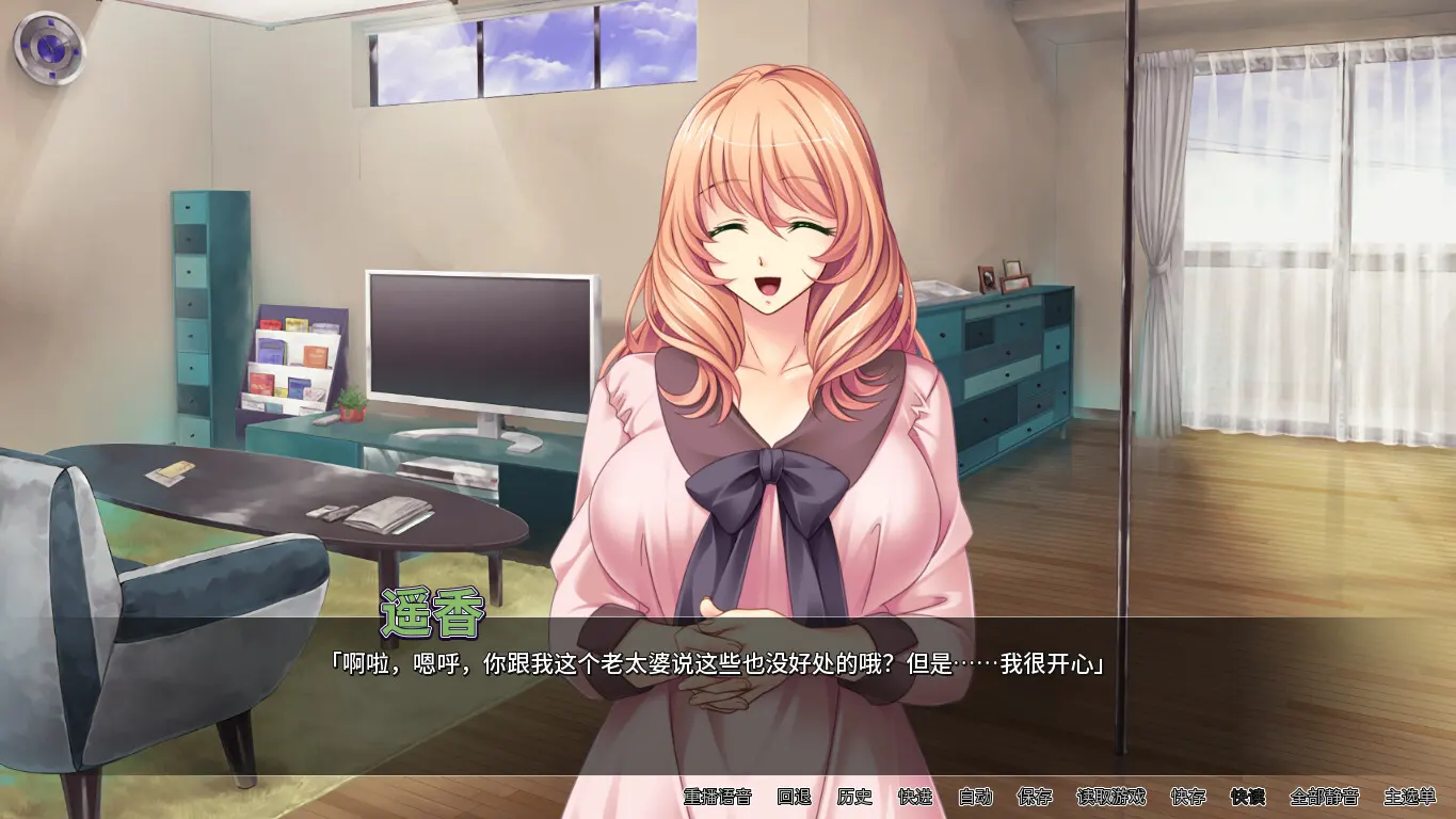 人妻遥香开发日志 截图 4