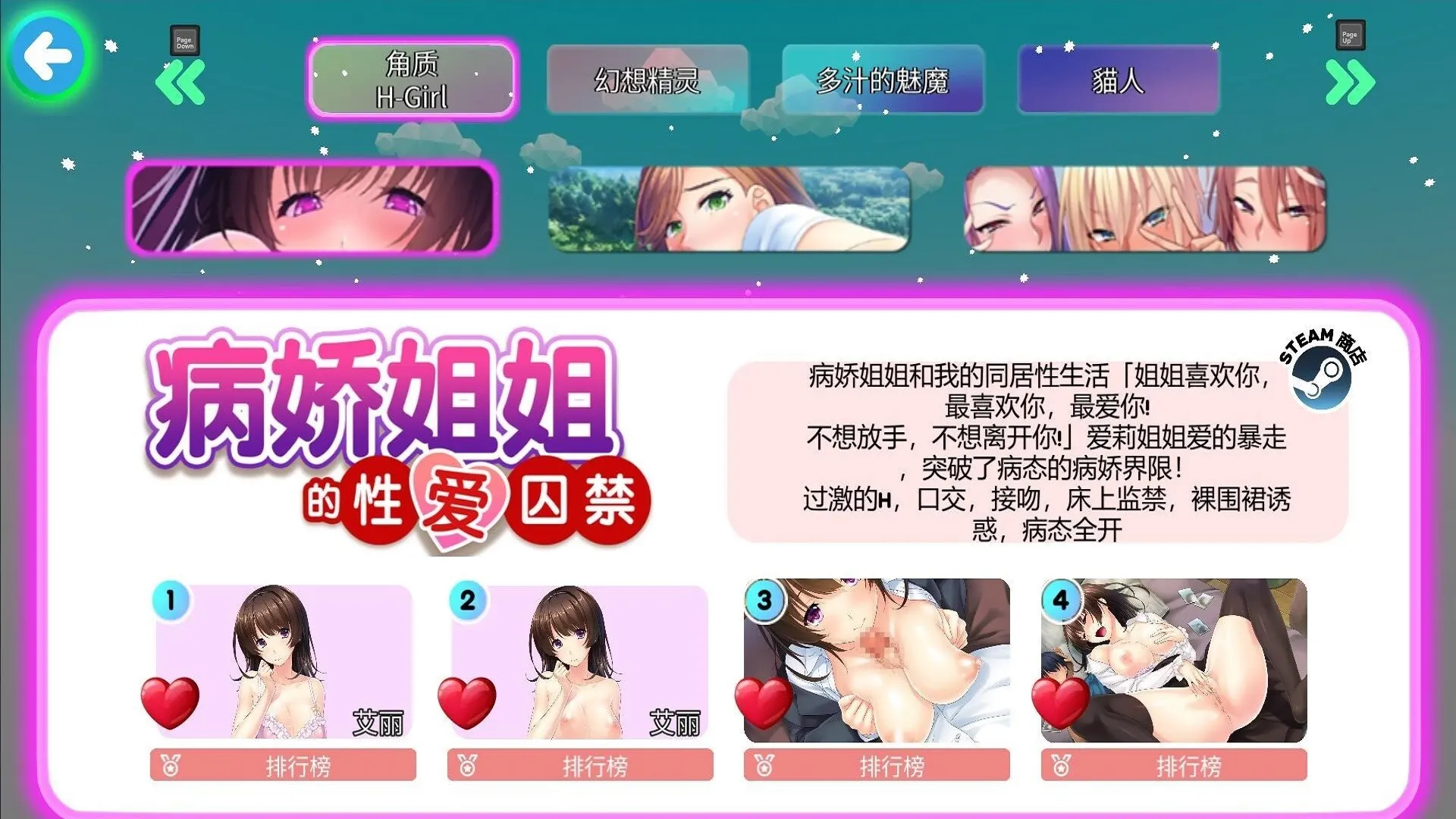 绅士切切乐 截图 6
