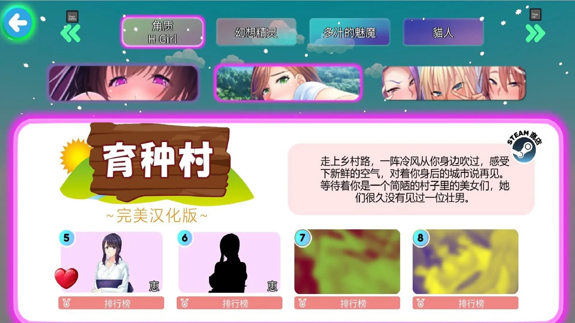 绅士切切乐 截图 4